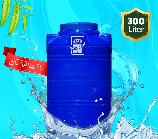 300L- BOTTLE Plastic Water Tank in Afghanistan